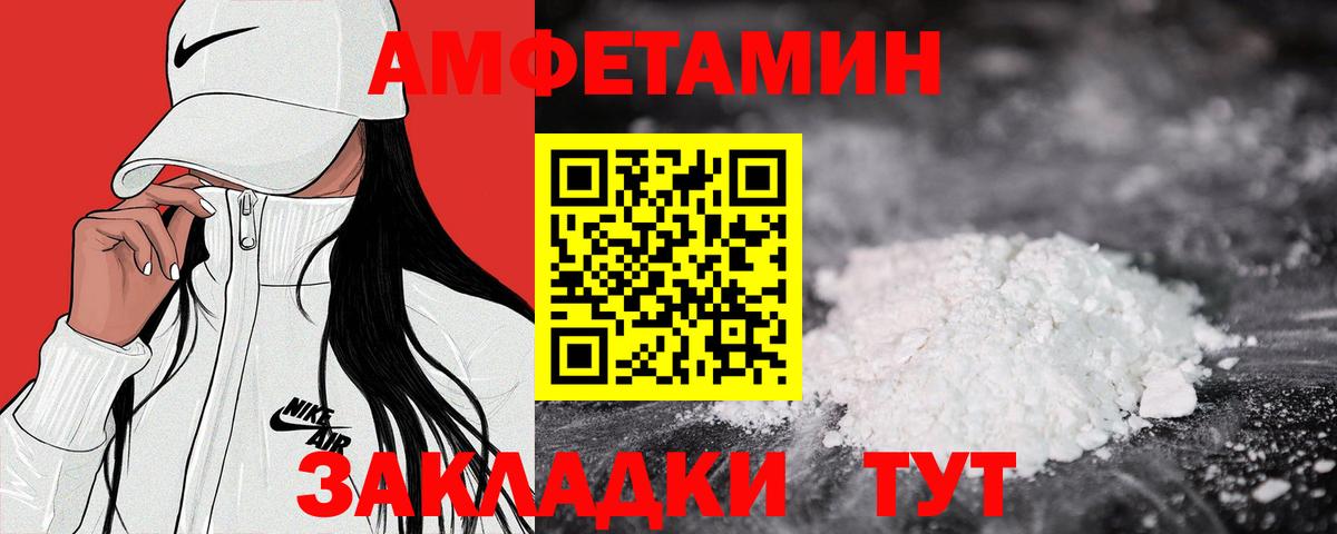 АМФ Розовый Нарткала