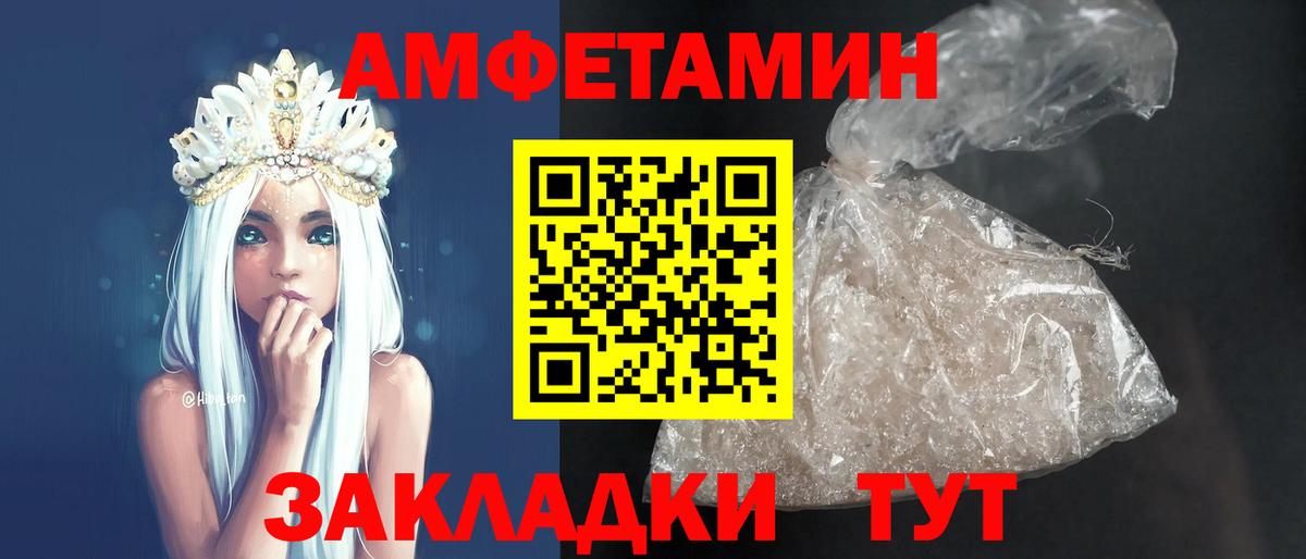 Амфетамин  АМФЕТАМИН 97%  Вход с VPN  Нарткала 