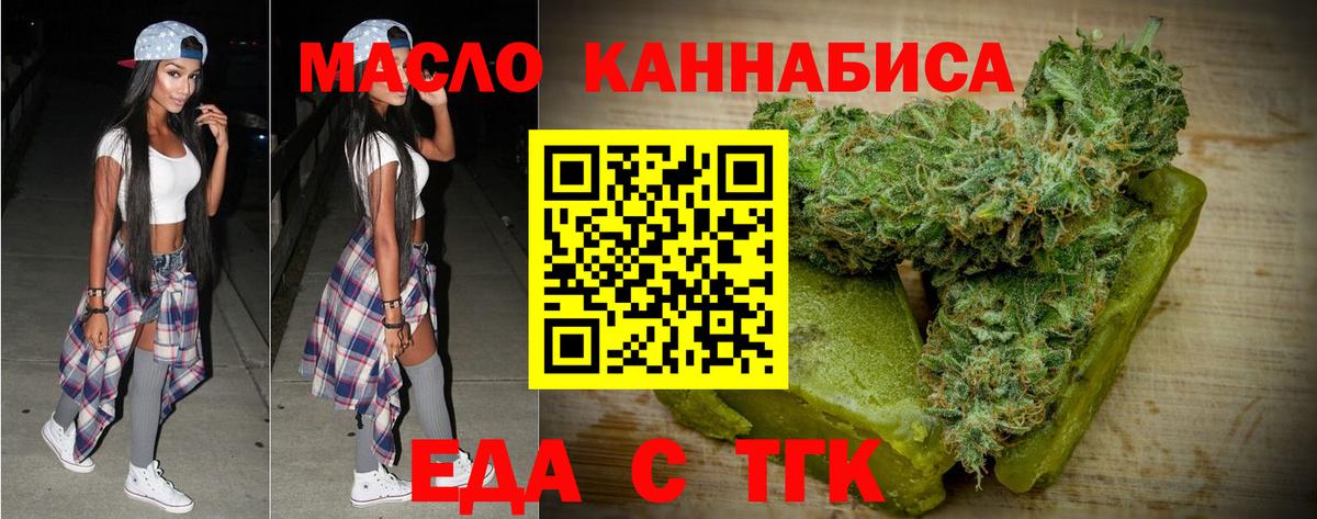 Нарткала  Cannafood марихуана  Вход с VPN 
