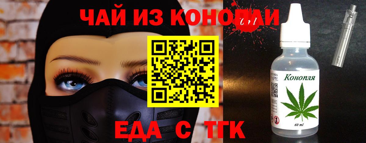 Cannafood конопля Нарткала