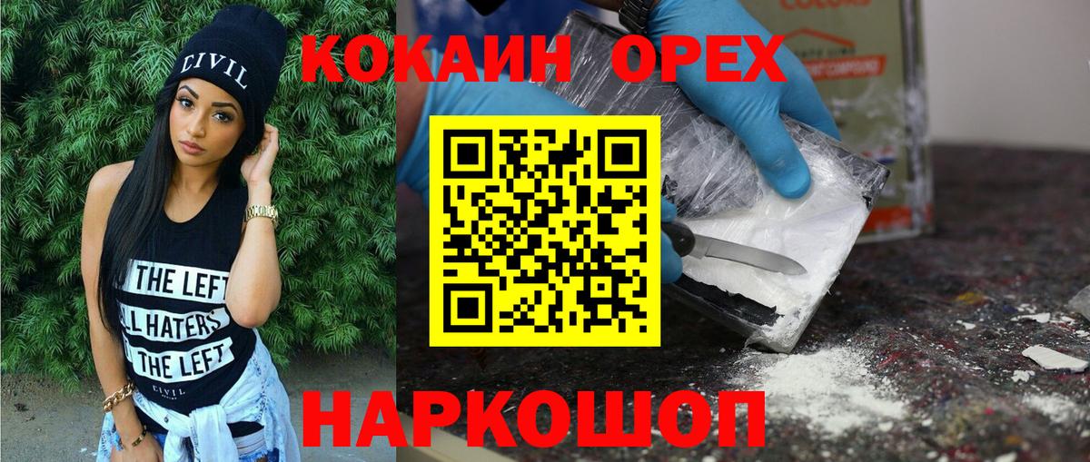 COCAIN Fish Scale  КОКАИН Колумбийский  Вход с VPN  Нарткала 