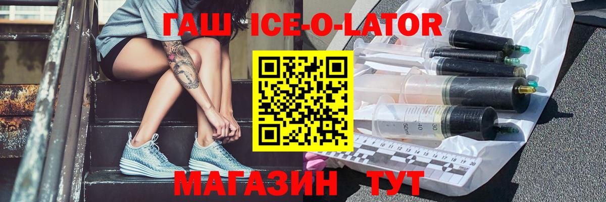 Нарткала  ГАШИШ ice o lator  ГАШИШ Ice-O-Lator  где найти наркотики  Вход с VPN 