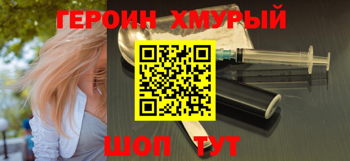 Нарткала  ГЕРОИН хмурый  Вход с VPN 