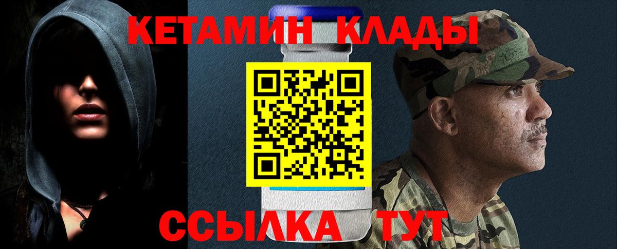 КЕТАМИН VHQ Нарткала