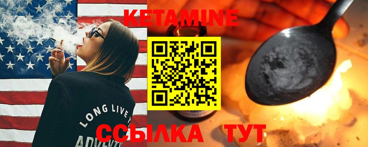Кетамин ketamine  Вход с VPN  Кетамин VHQ  мориарти формула  Нарткала 