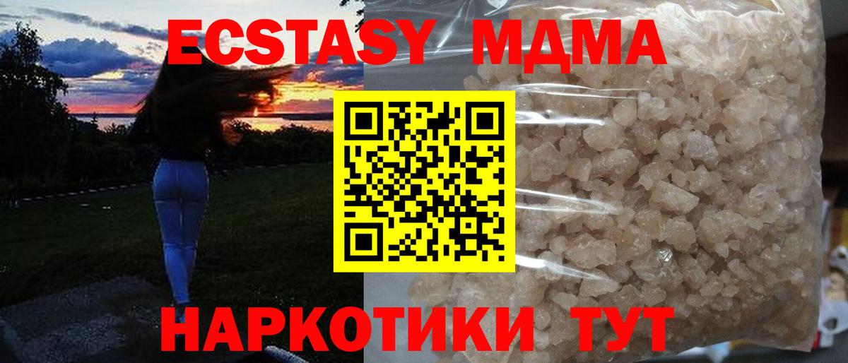 MDMA  MDMA молли  Вход с VPN  Нарткала 