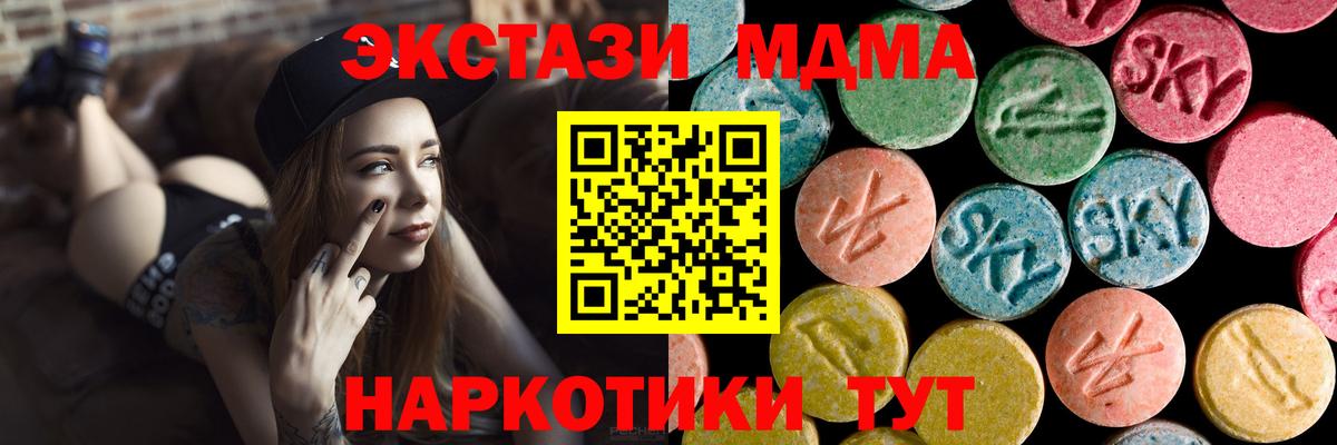 МДМА crystal Нарткала