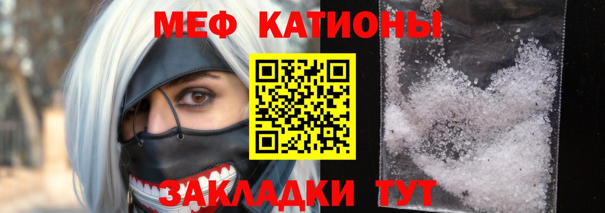 Мефедрон мука Нарткала