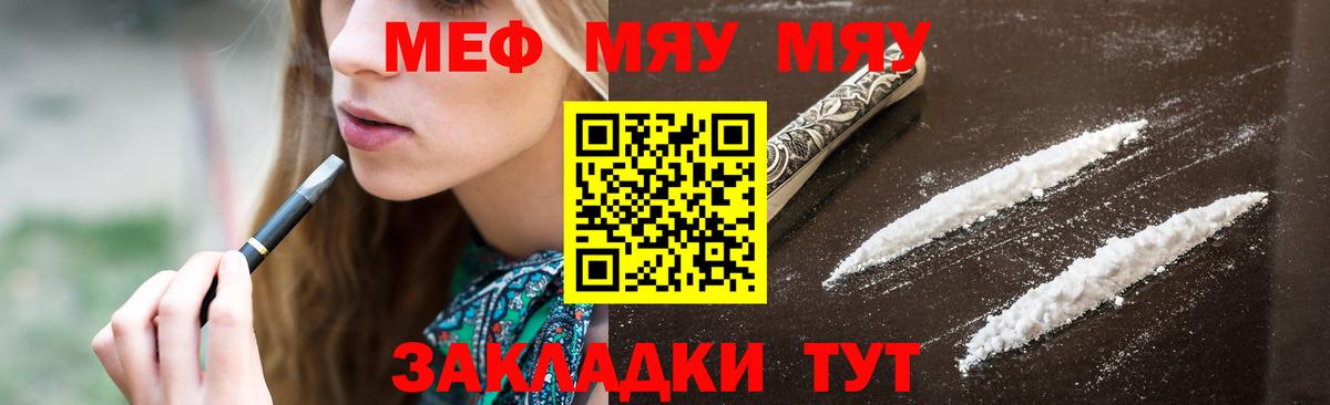 Мефедрон mephedrone  Меф  МЕФ mephedrone  Нарткала  Вход с VPN 