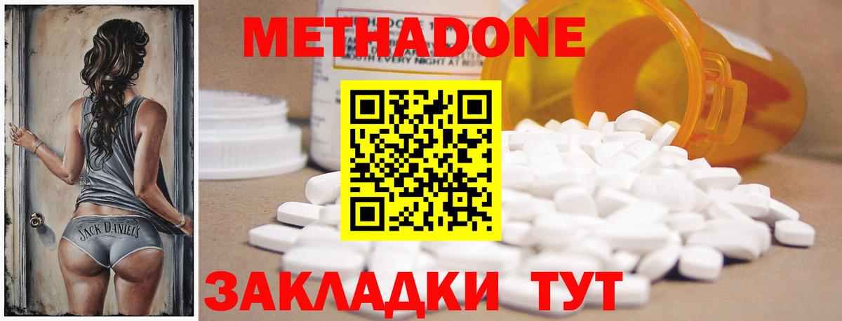 Метадон белоснежный Нарткала
