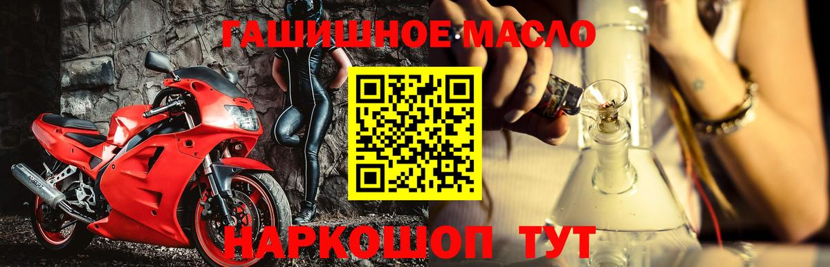 Нарткала  Дистиллят ТГК гашишное масло  купить наркоту  Вход с VPN 
