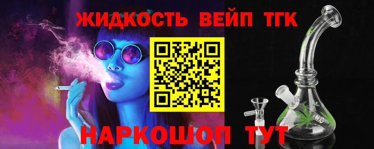 ТГК гашишное масло Нарткала